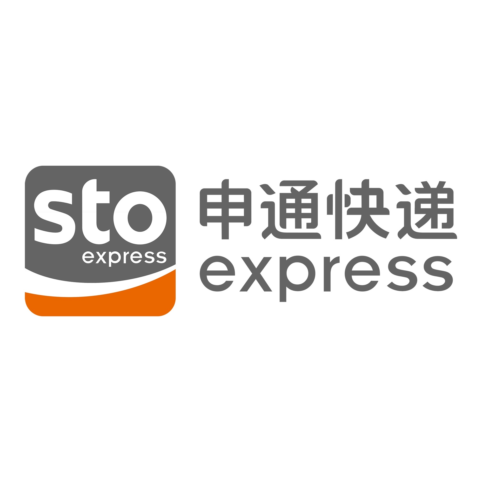 刚察申通快递